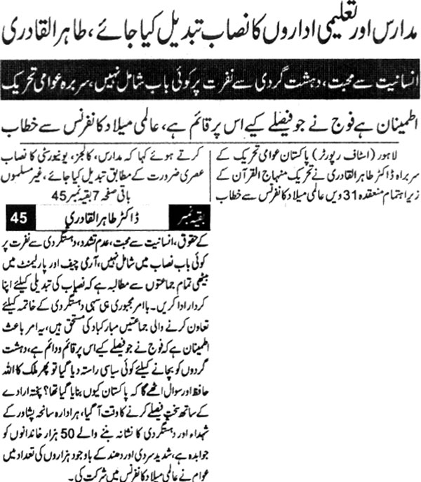 Minhaj-ul-Quran  Print Media CoverageDaily-Bisharat-Page-8